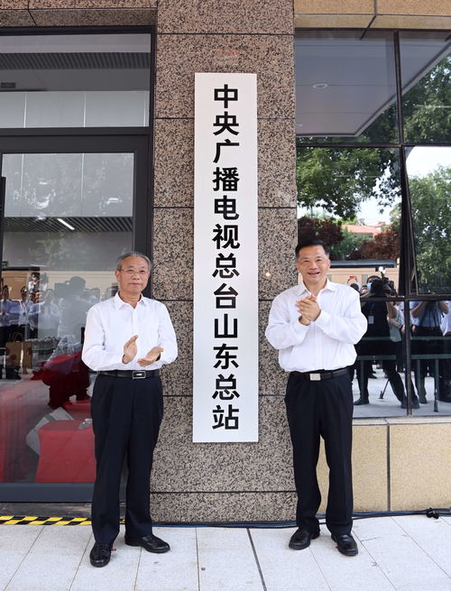央地攜手 文化賦能——總臺與山東省簽署文化創(chuàng)意產業(yè)高質量發(fā)展合作協(xié)議